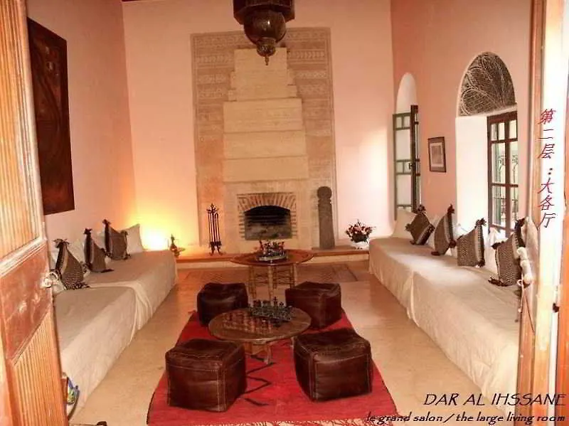 Riad Dar Ihssane Hotel Marrakesh